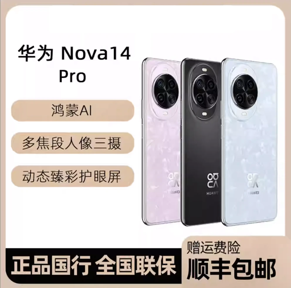 HUAWEI Nova 14 Pro